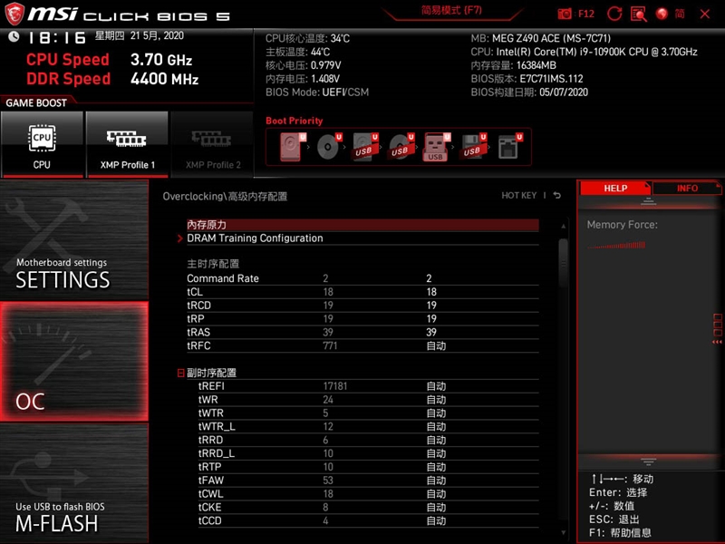 DDR4-2400内存时序：性能优化全攻略  第4张