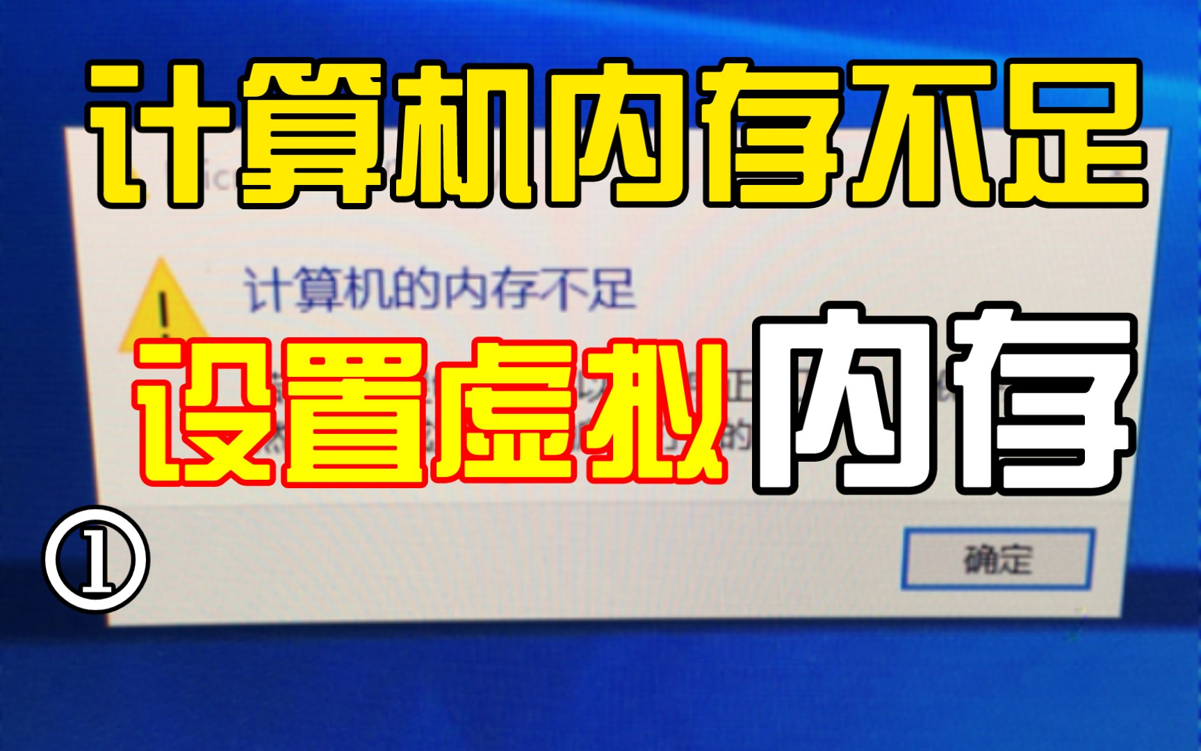 内存升级，电脑速度翻倍  第4张