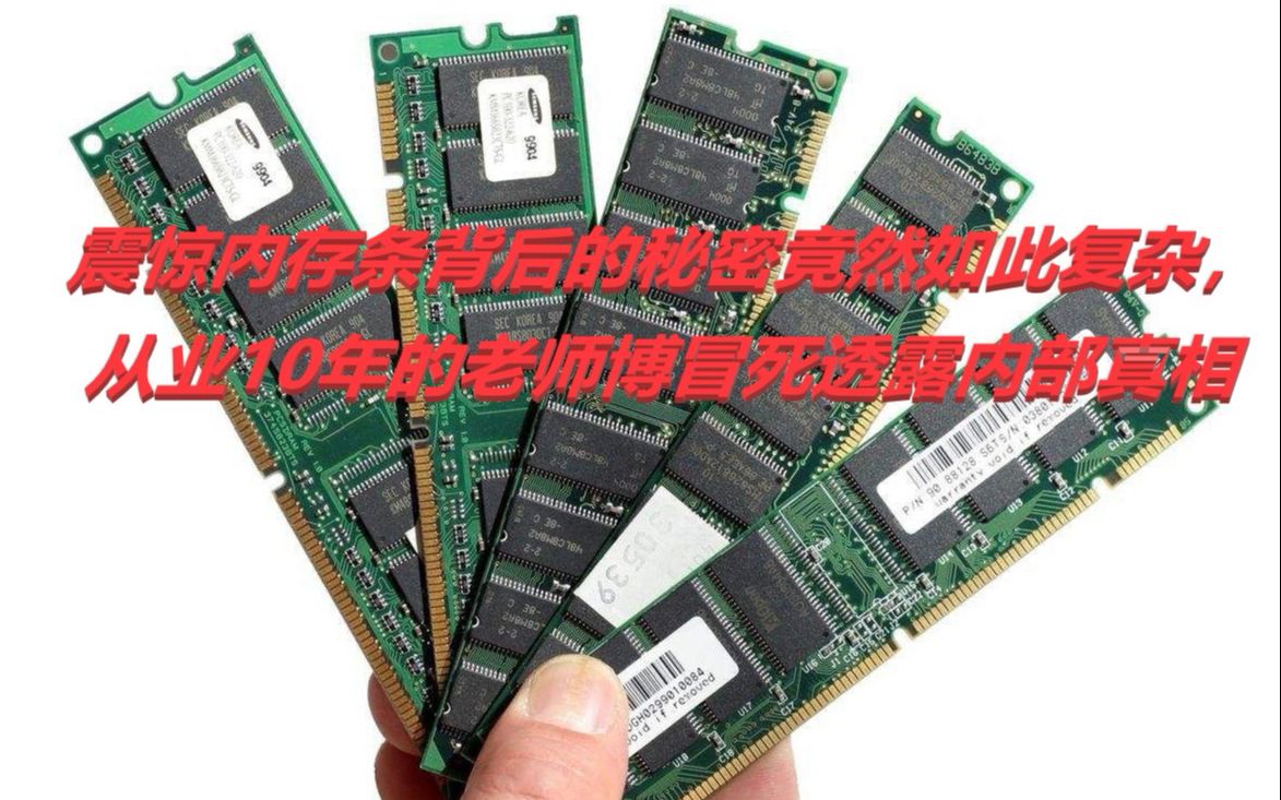 内存条选购攻略：8GB vs 16GB，究竟谁更适合你？  第4张