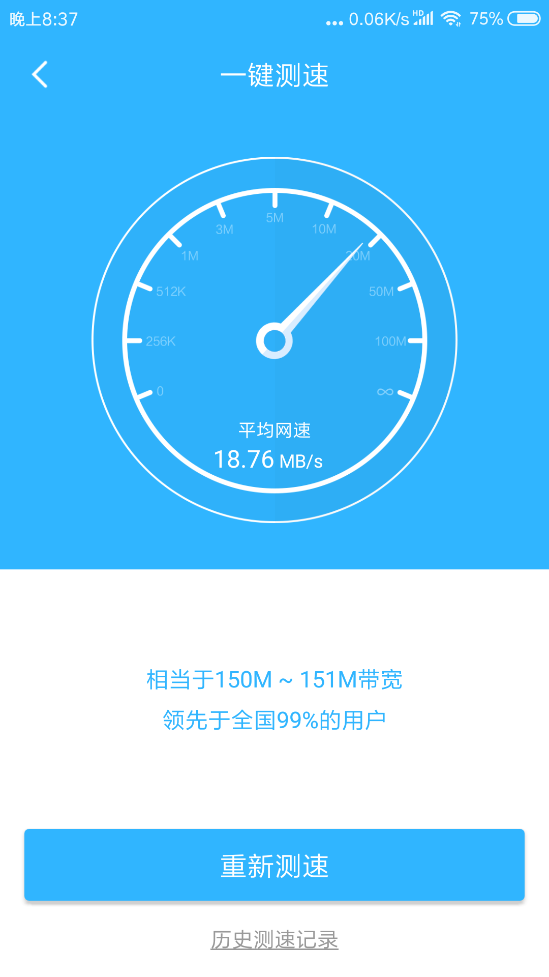 内存界的极速狂飙，金泰克内存256秒杀同类产品  第6张