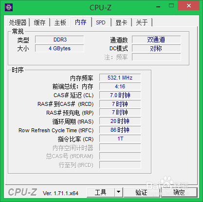 双通道内存，让你的电脑速度翻倍  第3张