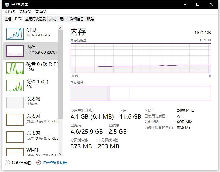 内存硬盘合体：计算机存储新革命  第3张