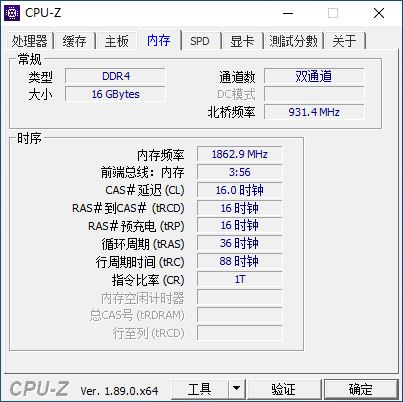 2400内存+超频i5 6500k，游戏性能瞬间提升  第4张