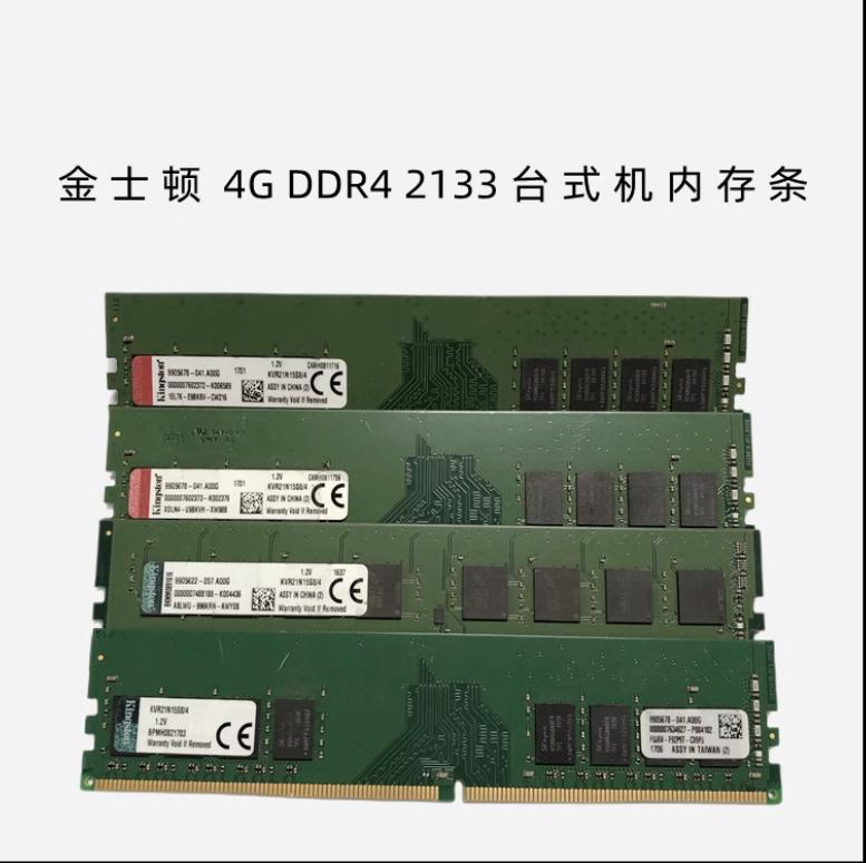 DDR4内存搭配主板：选对兼容性、量力而行，省钱又提升性能  第3张