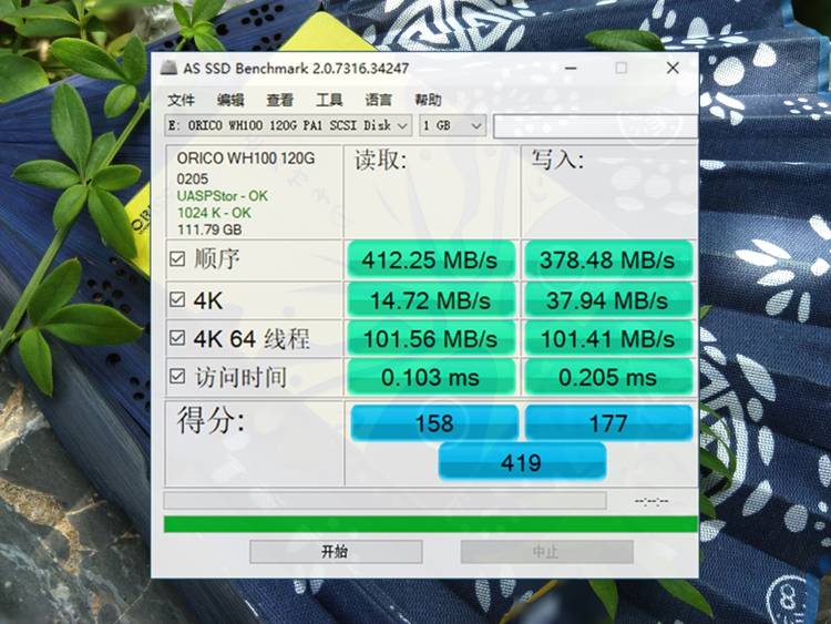 内存盘跑分软件：让你的电脑飞速起飞  第2张