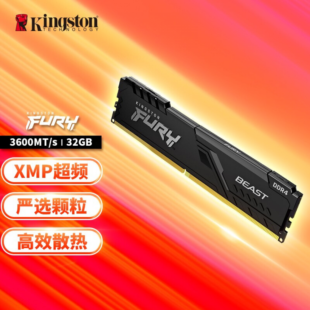 轻松升级电脑速度！金士顿ddr4内存条安装全攻略  第1张