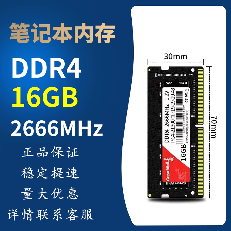 内存大小对笔记本性能有多重要？8GB、16GB和32GB内存对比评测  第2张