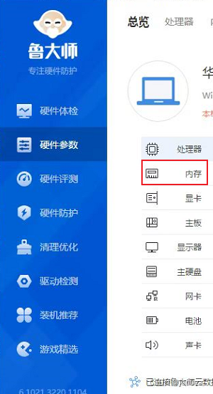 内存条选择全攻略，4GB够用吗？看看专业设计师和游戏玩家怎么说  第3张