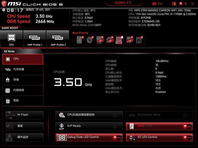 DDR4内存条1600超频攻略：让你的电脑再飞一会儿  第6张