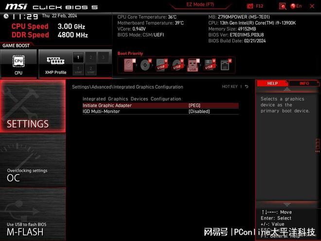 DDR4内存条1600超频攻略：让你的电脑再飞一会儿  第7张