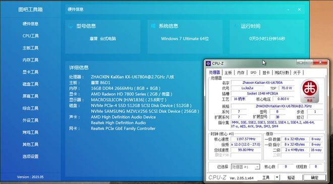 8G内存选购：功耗与性能的平衡术  第2张