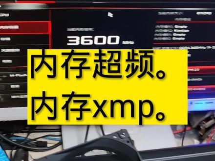 内存2400频率超频，提速必看  第1张