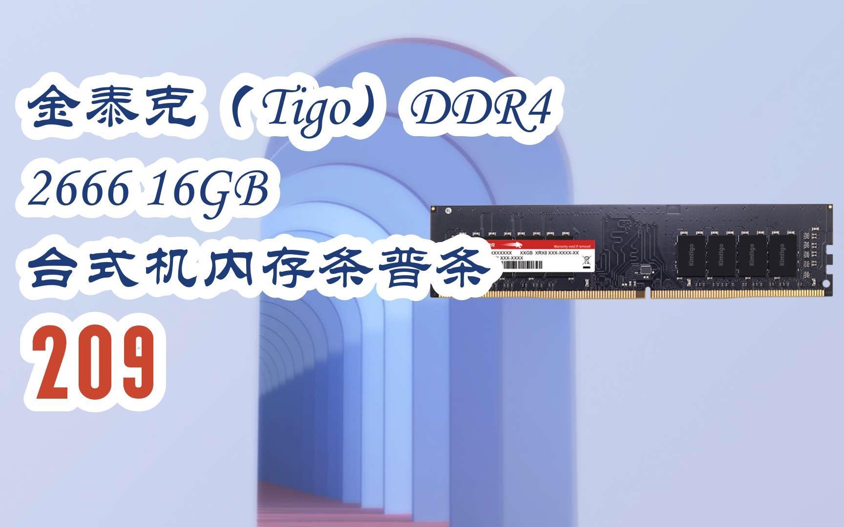 内存条大比拼：DDR3 vs DDR4，速度与效率的较量  第4张