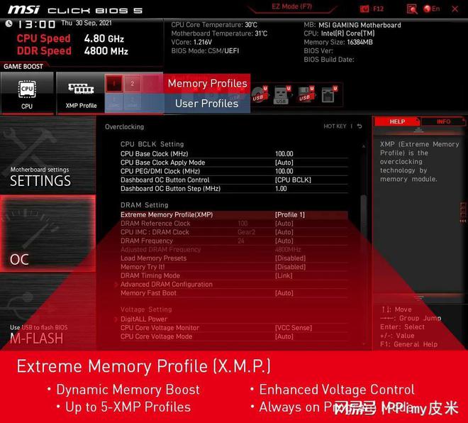 z170主板内存选择指南，让你的电脑飞起来  第4张