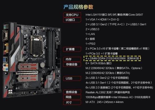 z170主板内存选择指南，让你的电脑飞起来  第8张