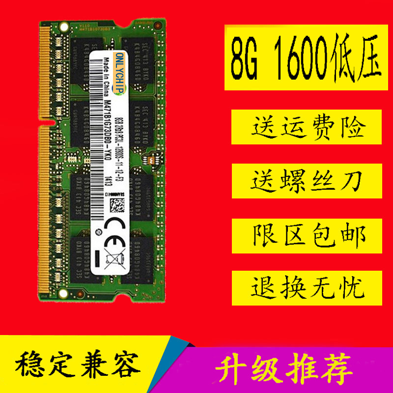 内存选择攻略：8GB够用吗？16GB才够呛？