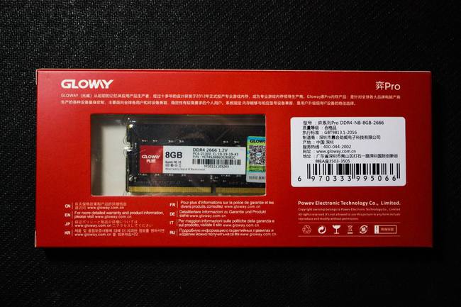 内存选择攻略：8GB够用吗？16GB才够呛？  第3张