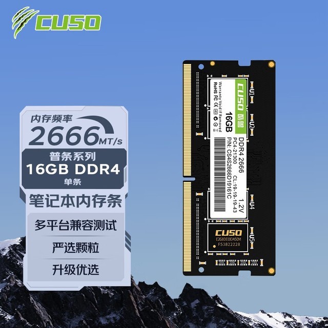 芝奇内存ddr4 2400：速度更快延迟更低，让你的电脑焕发新生  第2张