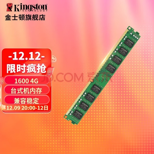 ddr5内存大揭秘：性能强劲，价格合理，广泛适用  第3张