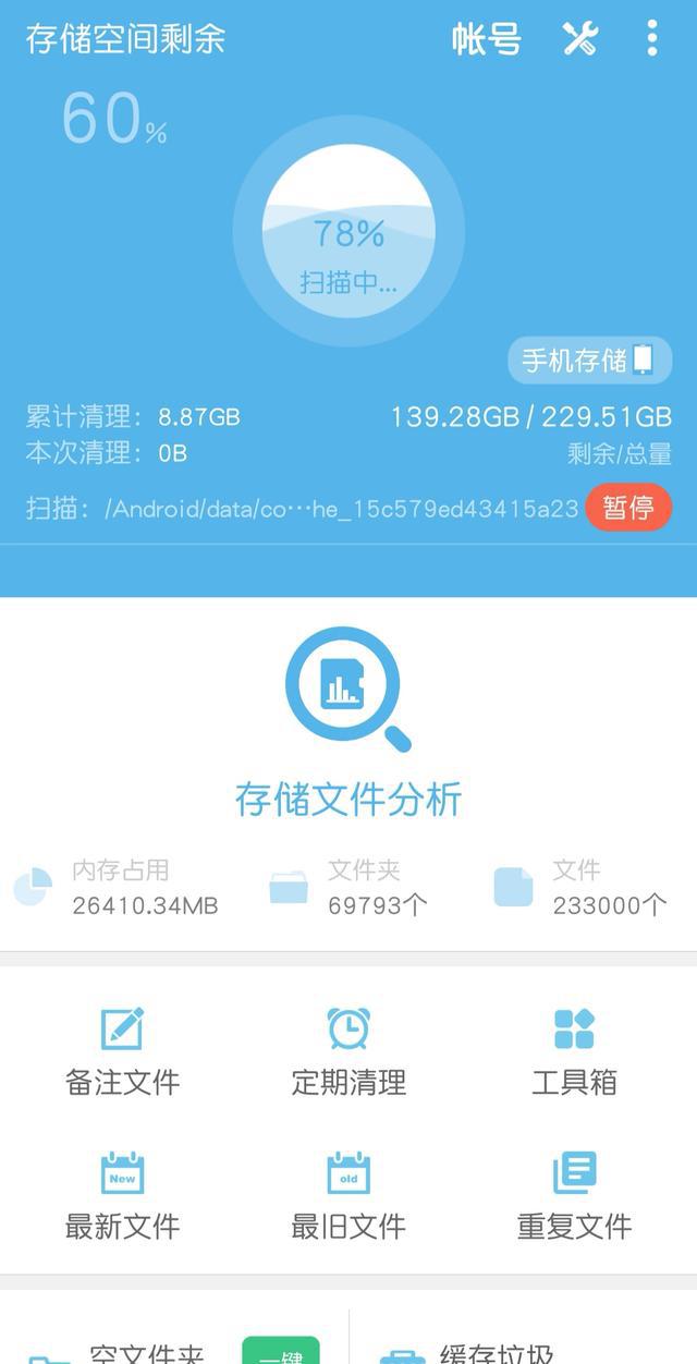 4G运行内存，手机多任务处理能力大揭秘  第1张