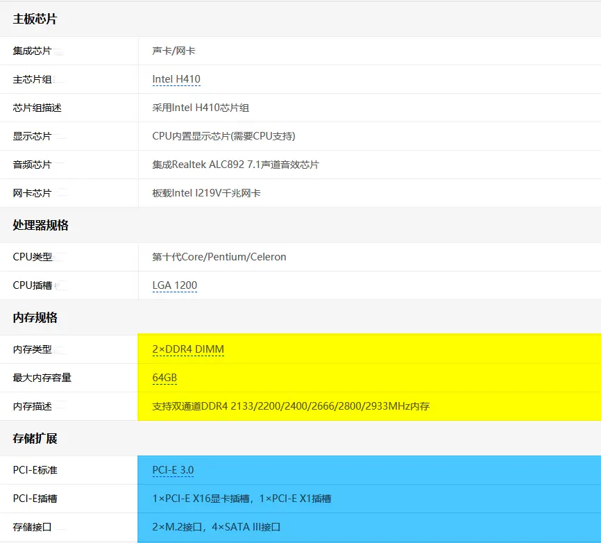 内存选购攻略：5820k处理器配多大内存最佳？  第5张