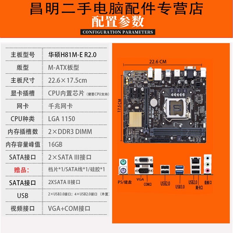 DDR4内存探索：主板支持一目了然  第3张