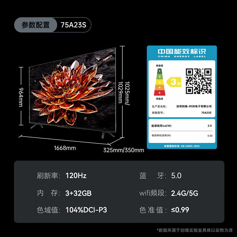 创维电视内存不足？揭秘两招让你的电视速度飙升  第2张