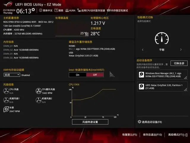 内存升级必备！DDR4高频内存，让你的电脑速度提升飞起  第6张