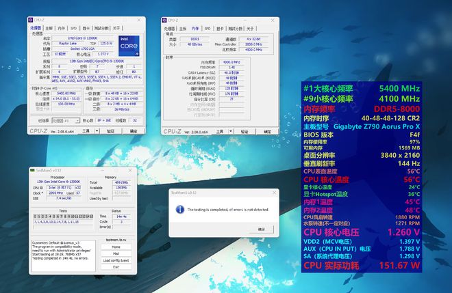 内存超频，玩游戏更畅快  第1张