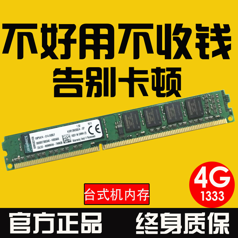 金士顿内存条插DDR4？专家解答给你看  第3张