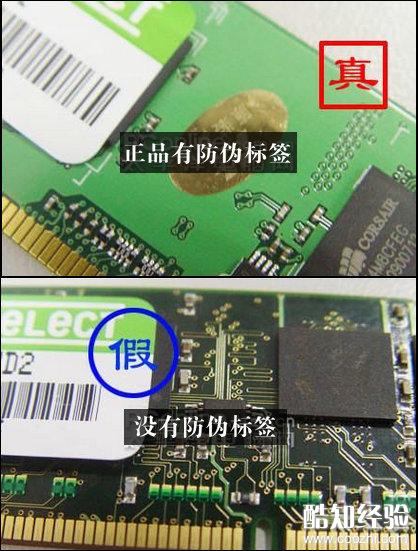 内存条SN码：藏在哪？为何重要？如何使用？  第4张