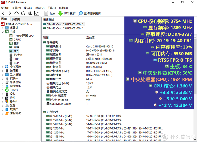 笔记本内存条选购攻略：3个要点带你轻松搞定  第3张