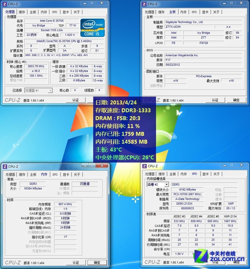 内存超频大揭秘：选择合适型号+BIOS设置技巧  第2张