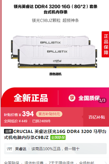 内存爱好者的福音！x99 ddr4内存2133 2400带来的惊喜  第4张