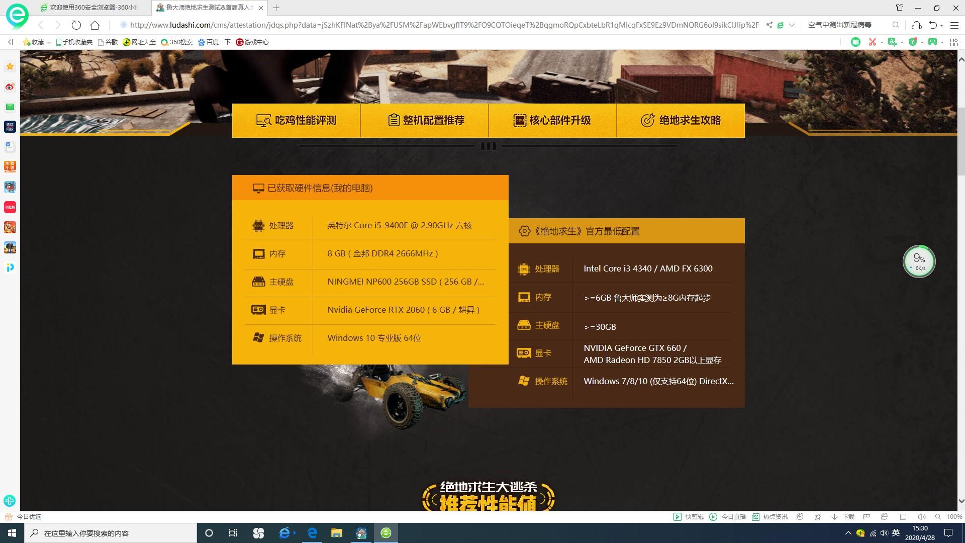 GTA5 PC版内存需求揭秘：8GB vs 12GB，你的电脑够用吗？  第3张