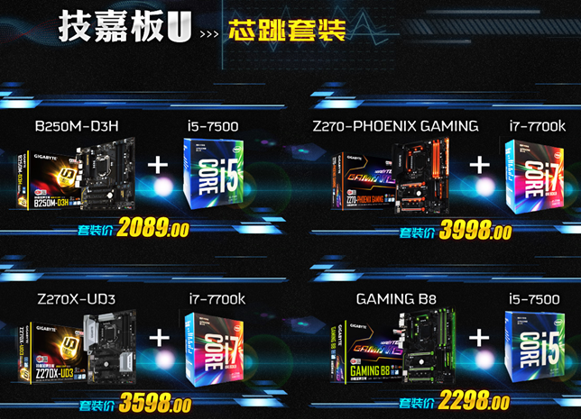 技嘉凤凰版内存：让电脑速度狂飙24GB，究竟有多强？  第1张