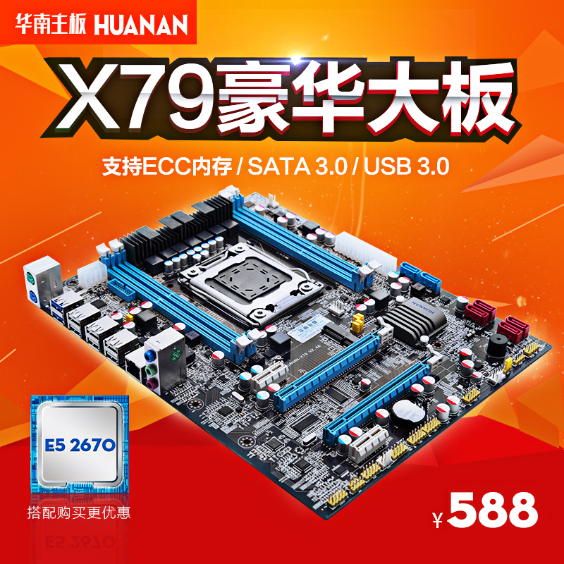 x58主板VS amd内存条：性能、兼容性、价格全面对比  第3张