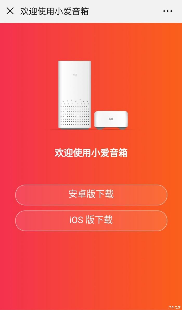 小爱音箱连接音箱没声音？这三个细节你可能忽略了  第4张