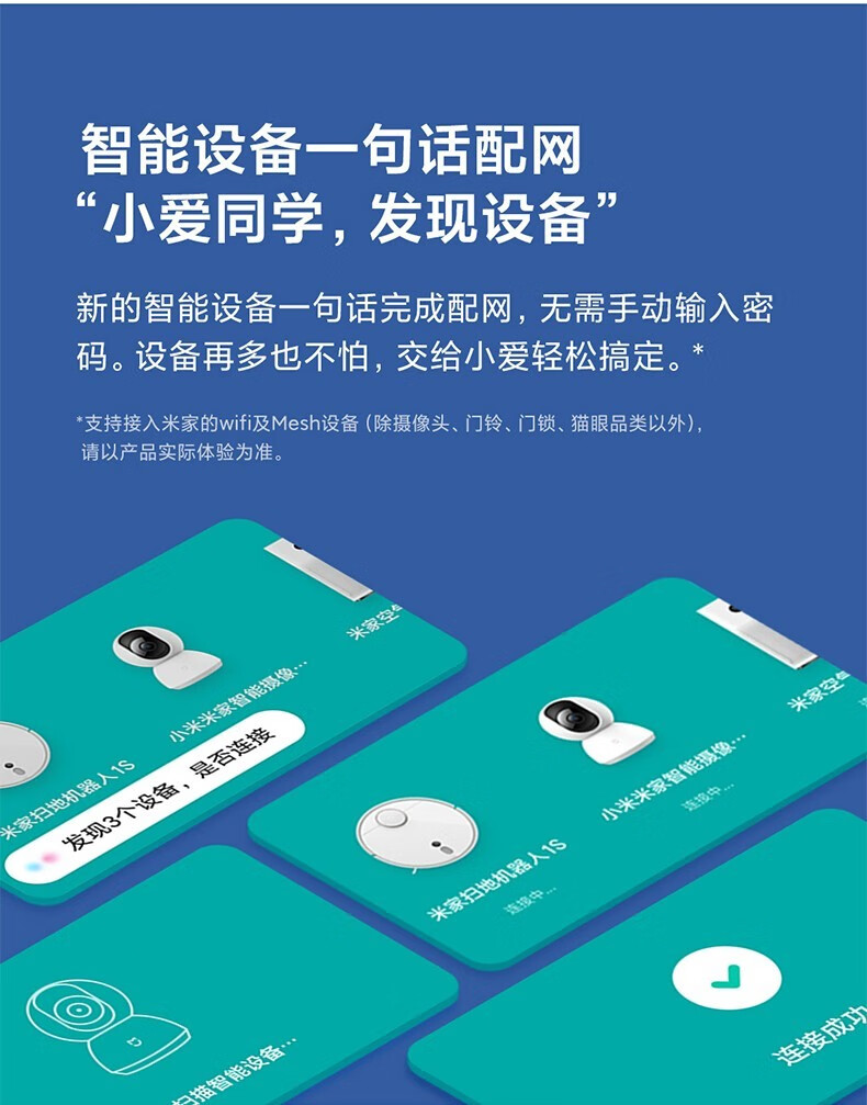 小爱音箱蓝牙连接困难，我亲身经历的解决方法  第5张