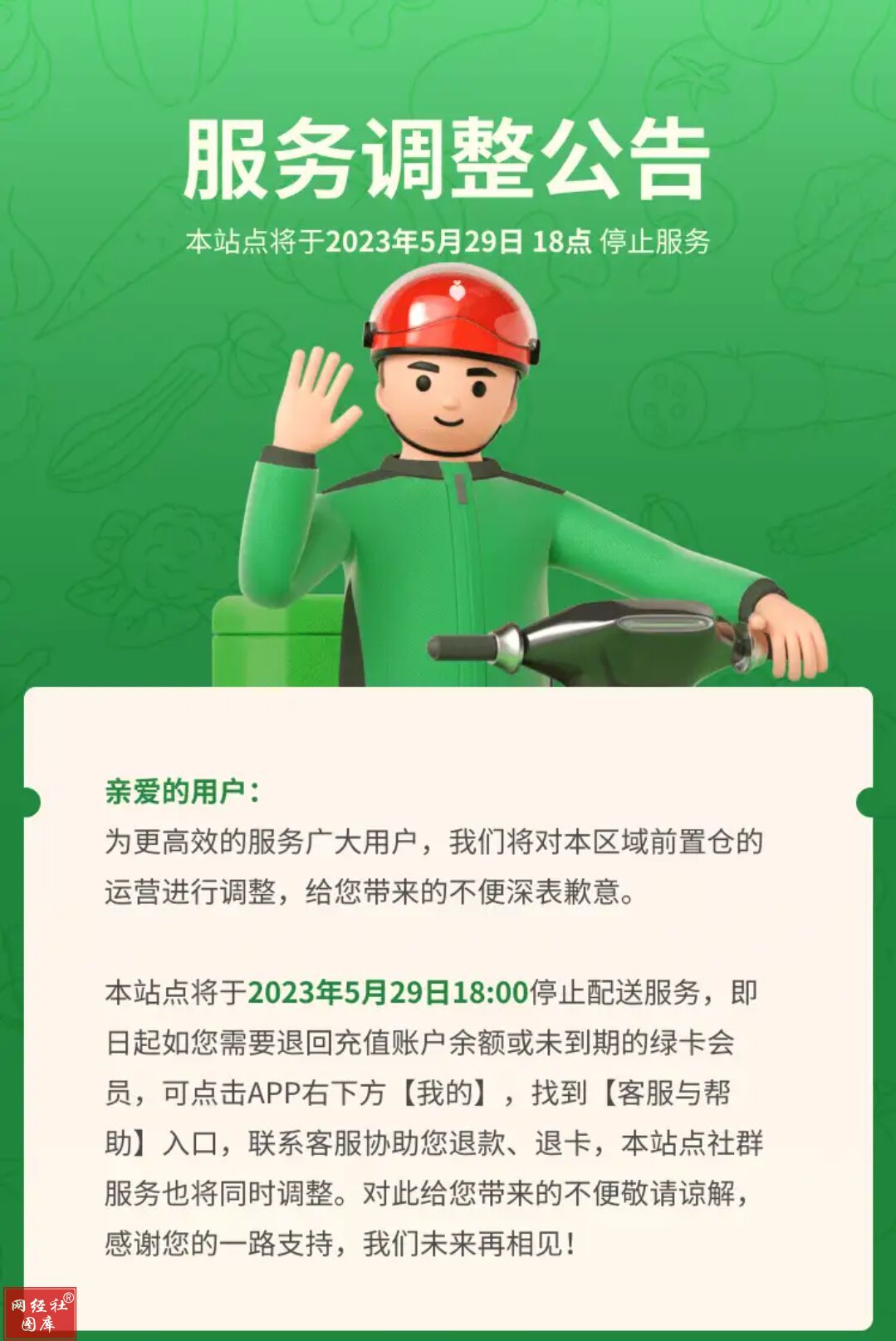 叮咚音箱App操作指南，轻松连接微信，智能生活从此开始  第7张