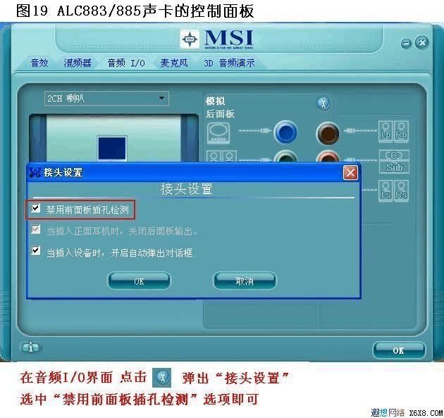 电脑音箱连接攻略，让你的音乐更震撼  第4张