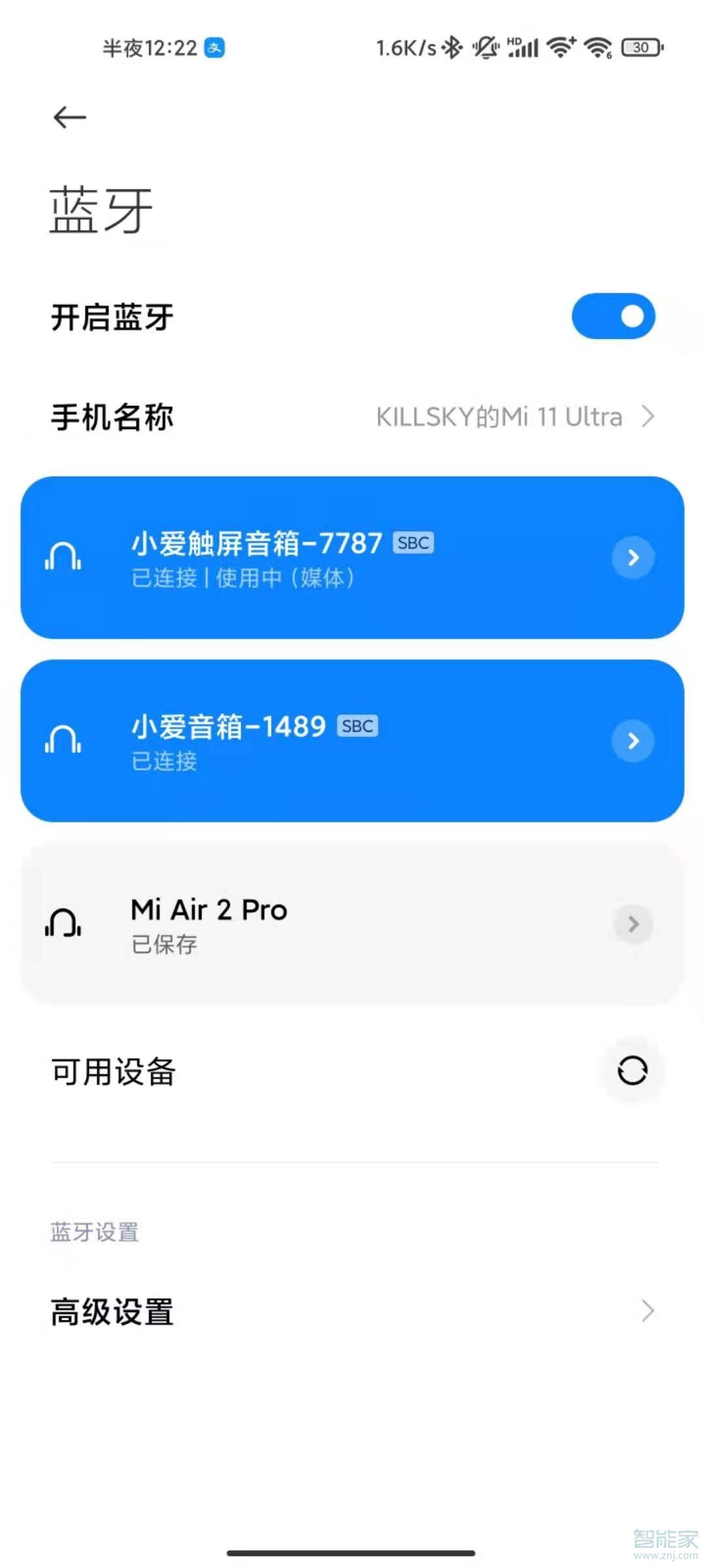 音箱爱好者必看！如何轻松连接fleco音箱与手机app？  第1张