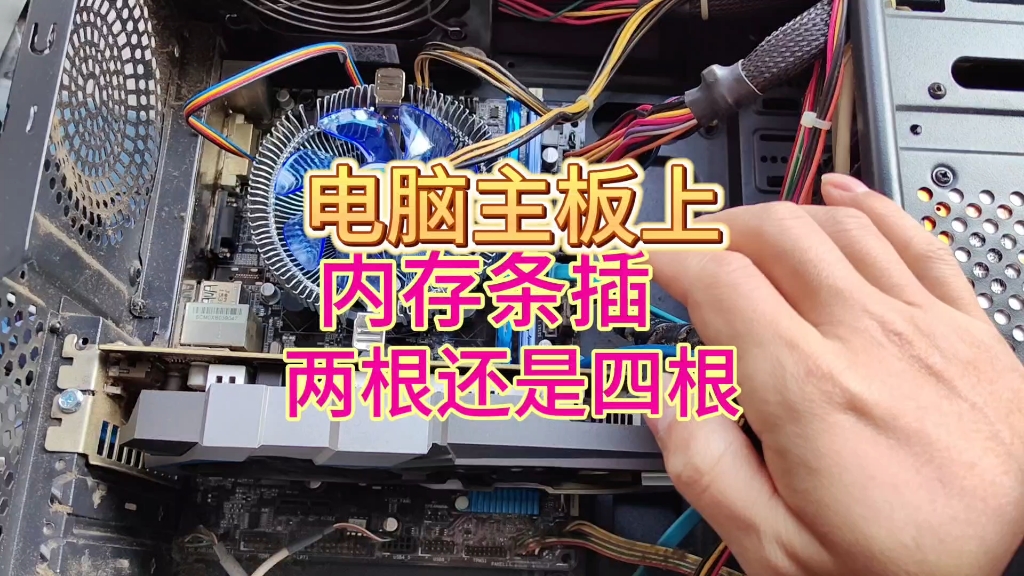 升级电脑内存：b150主板能用DDR4内存吗？揭秘真相  第5张