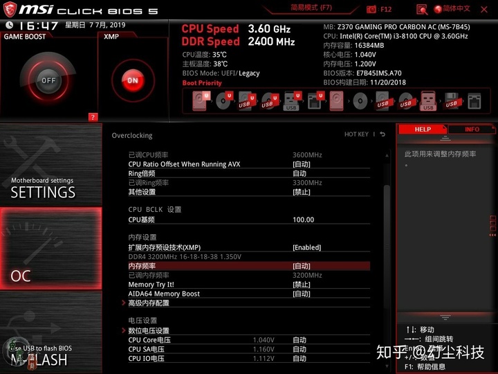 DDR4内存选择全攻略，性能对比告诉你该选哪款  第1张