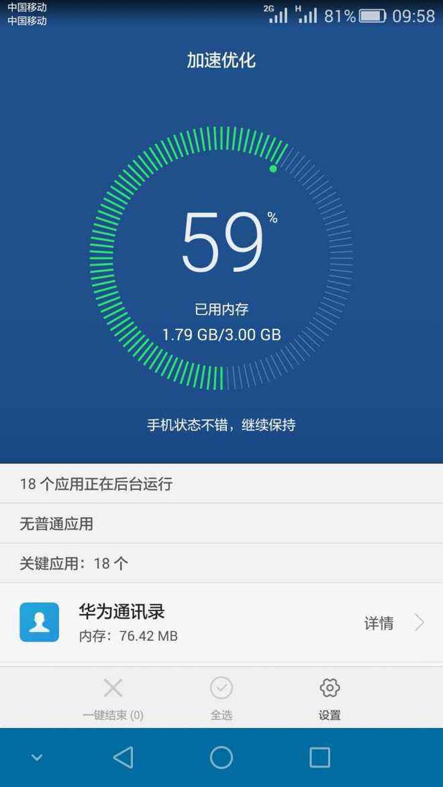 内存条升级大揭秘：从2GB到8GB，我焕发新生  第2张