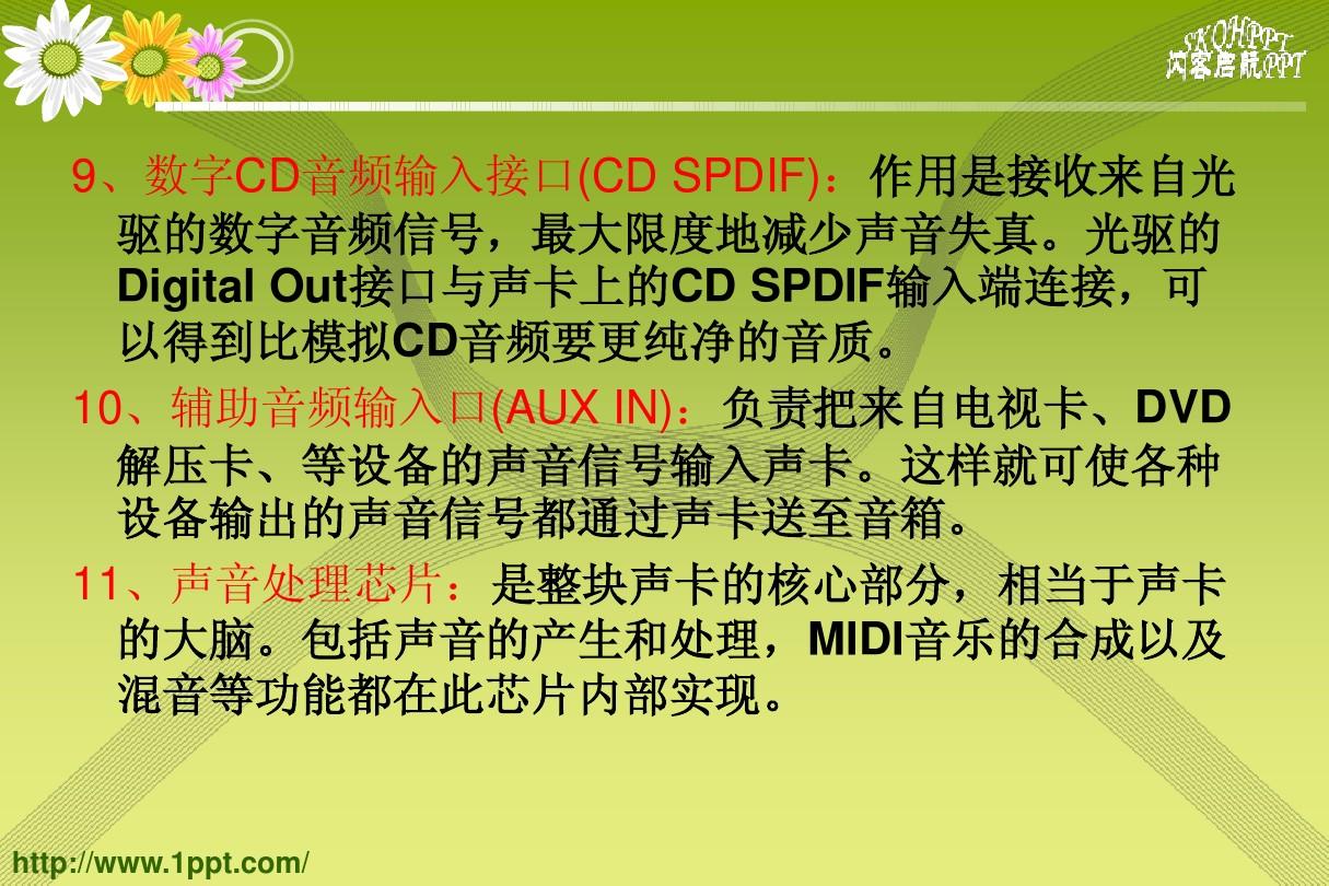 音箱大声卡连接技术揭秘：信号传输奥秘与音质调优全解析  第1张