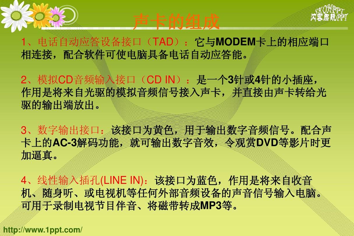 音箱大声卡连接技术揭秘：信号传输奥秘与音质调优全解析  第4张