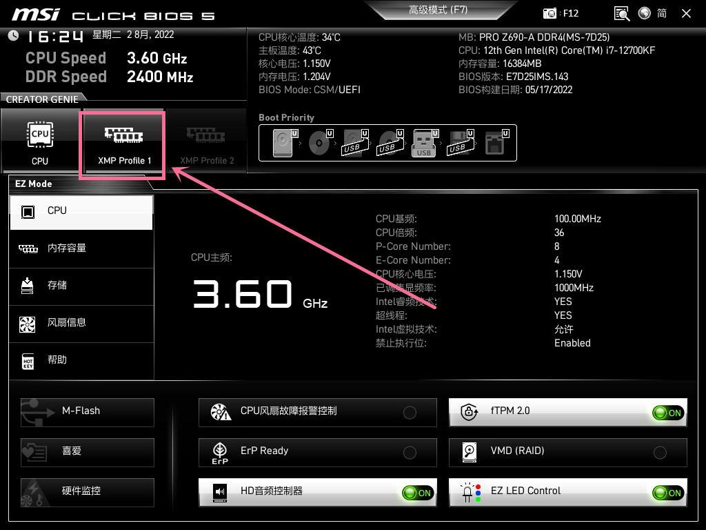 DDR3内存条和主板：兼容的秘密揭晓  第5张