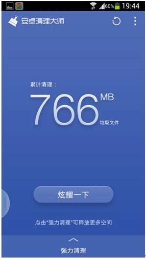 Lenovo手机内存不够？三招教你增大内存  第6张