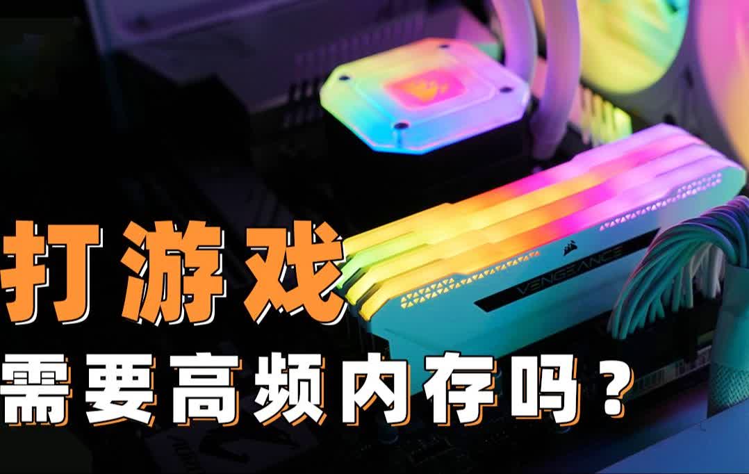 内存频率大揭秘：2133MHz vs 3200MHz，谁更胜一筹？  第2张